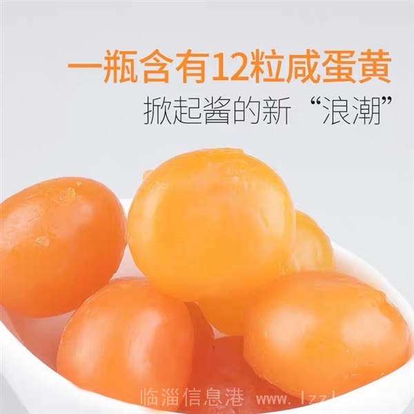 網(wǎng)紅咸鴨蛋黃醬0進貨費，想要的超市可以聯(lián)系
