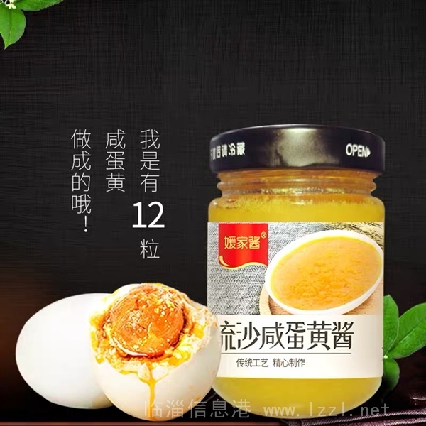 網(wǎng)紅咸鴨蛋黃醬0進貨費，想要的超市可以聯(lián)系
