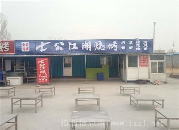 稷下美食園燒烤店低價(jià)轉(zhuǎn)讓