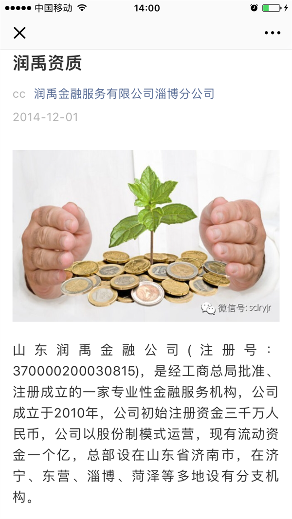 潤禹金融企業(yè)招聘銷售員