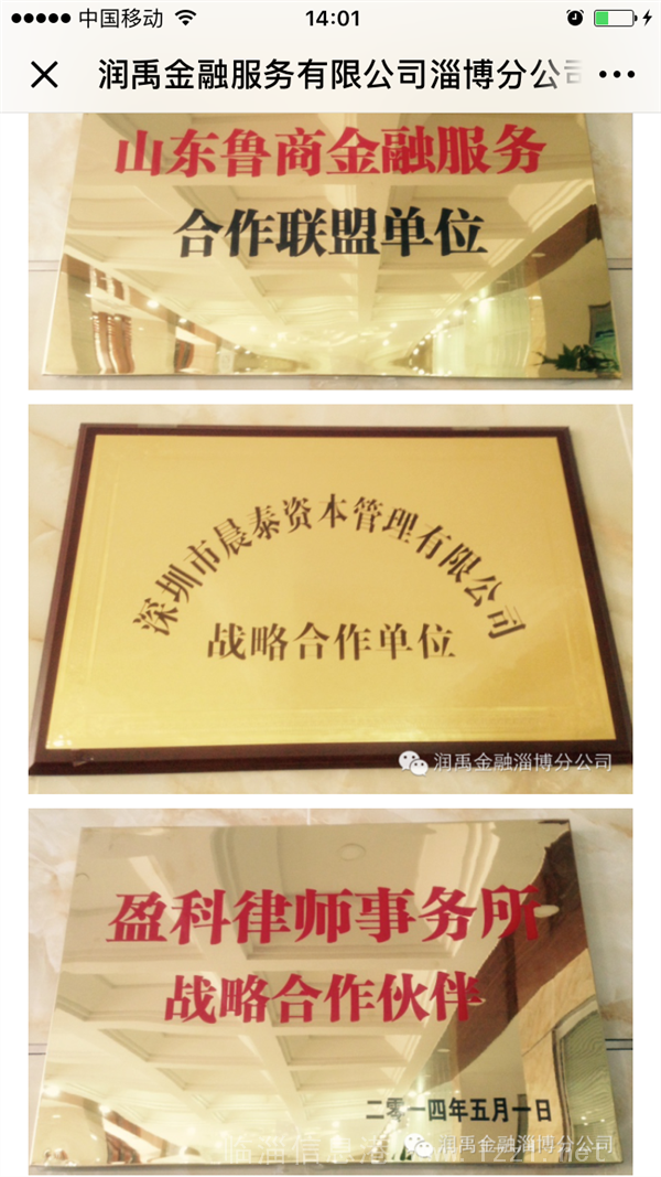 潤禹金融企業(yè)招聘銷售員