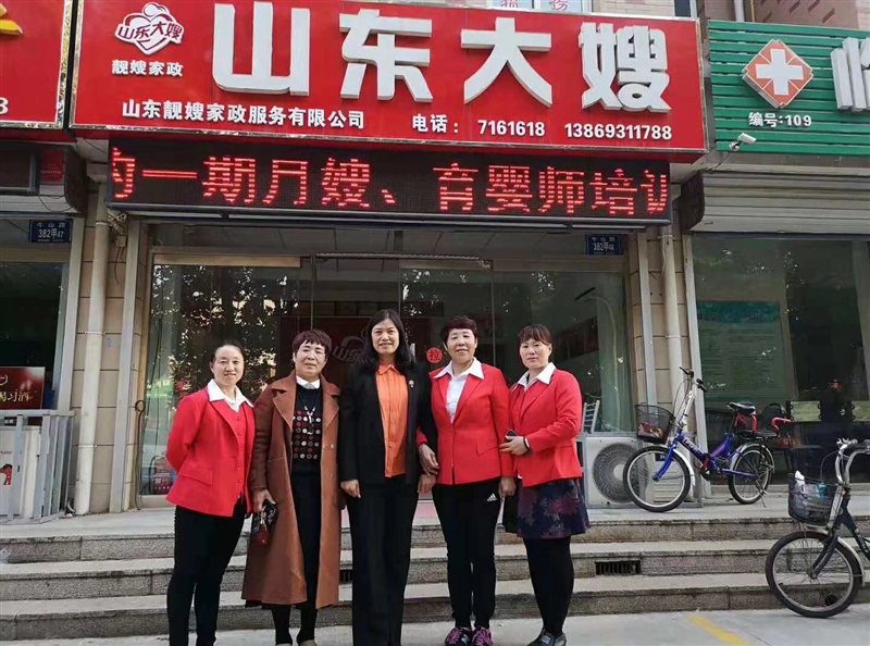 山東大嫂靚嫂家政的圖標(biāo)