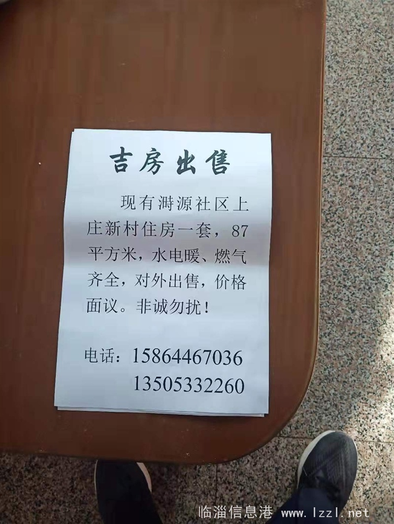 誠意出售溡源小區小高層2房