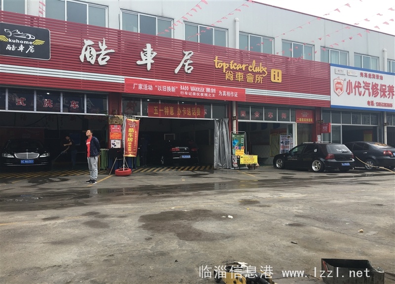 洗車工、美容工、店長(zhǎng)