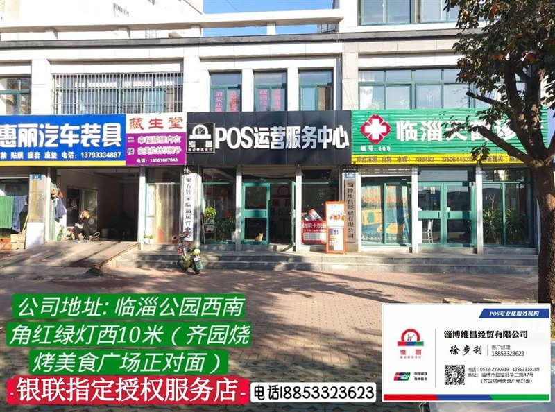 淄博維昌經貿有限公司的圖標