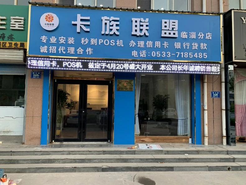 淄博卡族聯盟信息科技有限公司的圖標