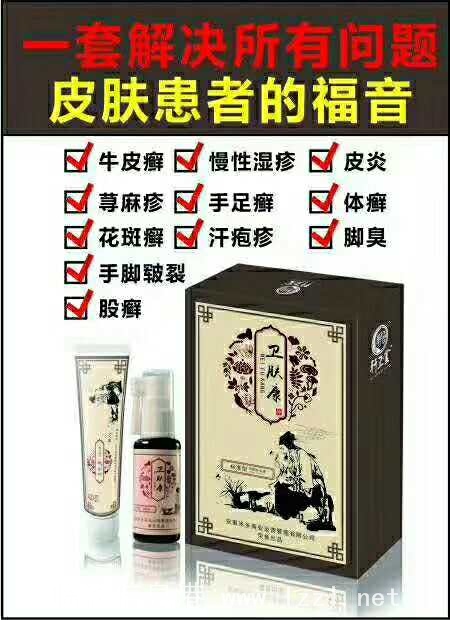 軒衛(wèi)堂臨淄旗艦店竭誠為您服務(wù)