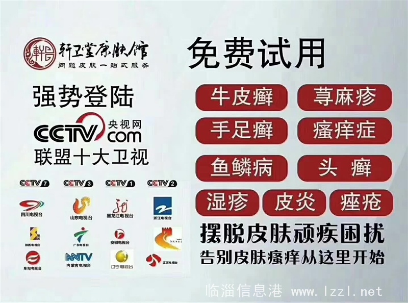 軒衛(wèi)堂臨淄旗艦店竭誠為您服務(wù)