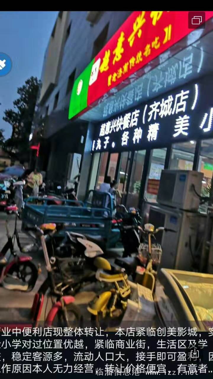 零轉(zhuǎn)讓費(fèi)急轉(zhuǎn)營業(yè)中超市