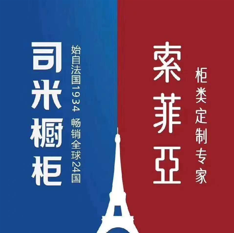 臨淄區稷下索菲亞家居的圖標