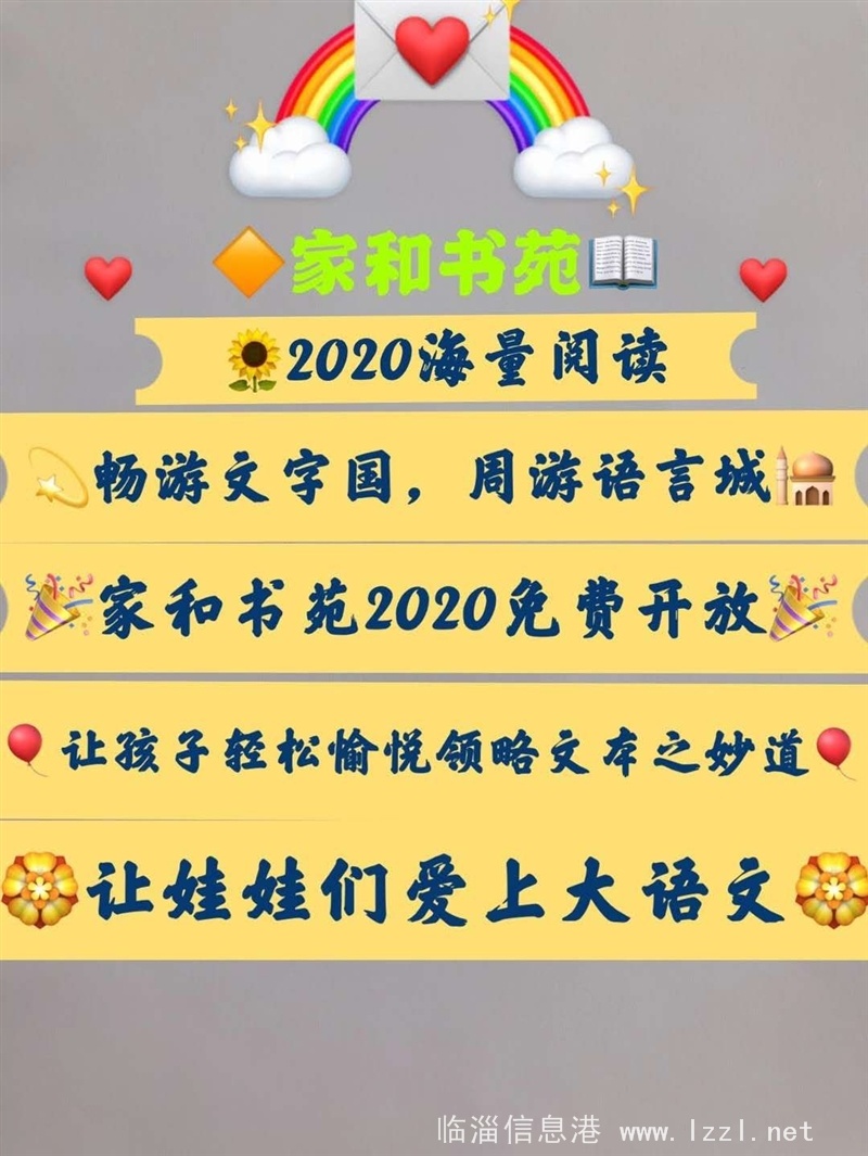??家和書院識(shí)字書法班火熱??報(bào)名??