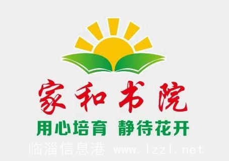 ??家和書院識(shí)字書法班火熱??報(bào)名??