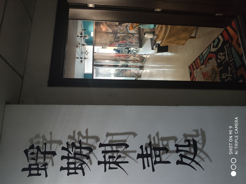 蜉蝣刺青処的圖標