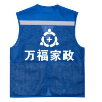 臨淄萬福家政中心