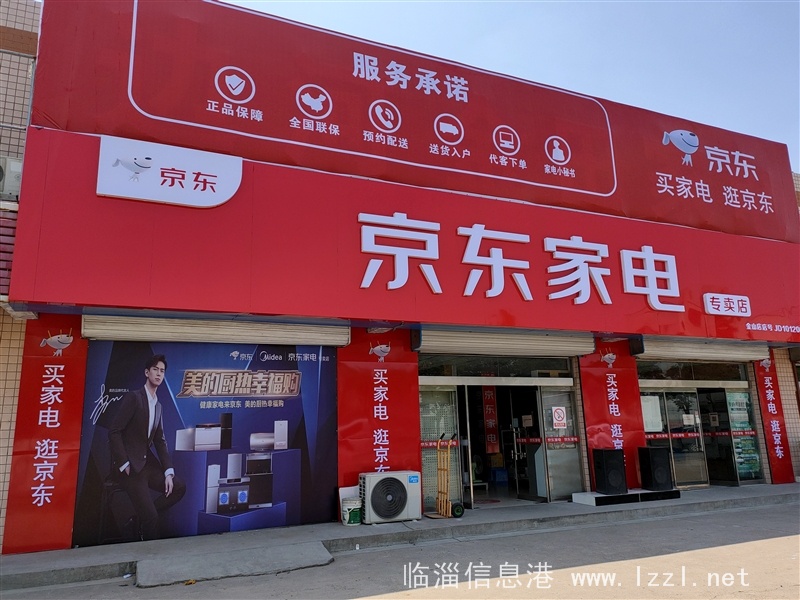 招聘家電送貨安裝師傅