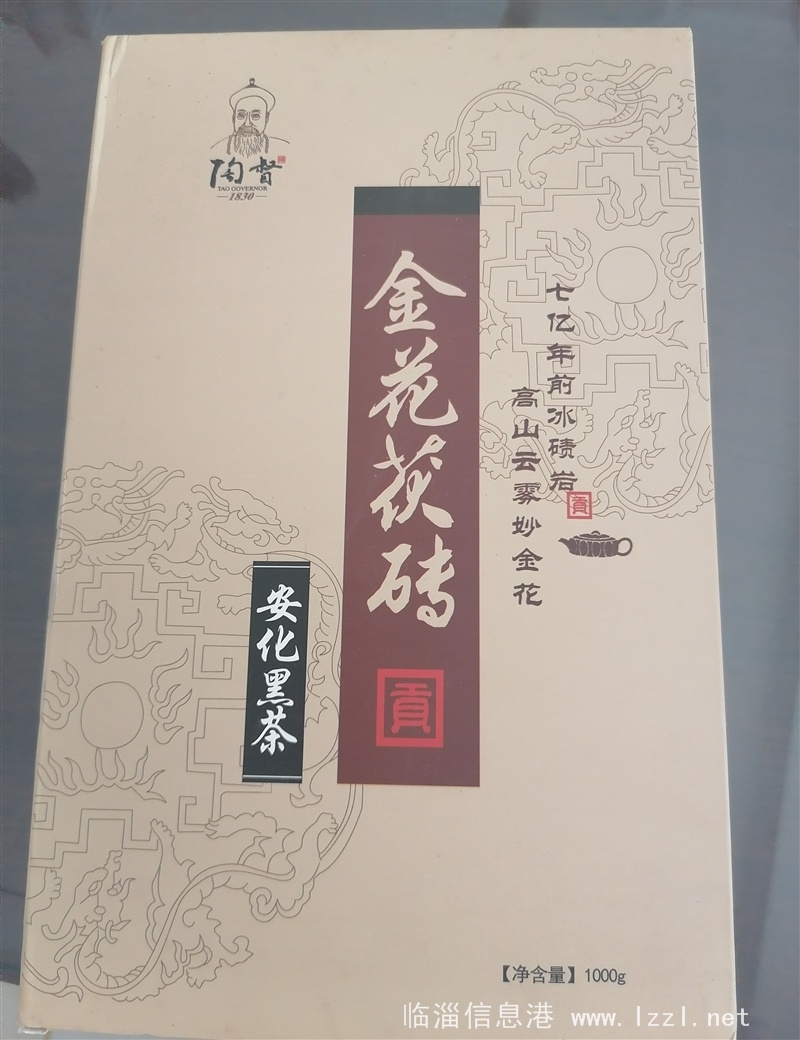 安化黑茶