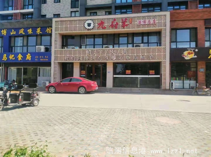 營業房出租