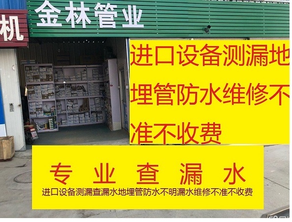 金林水電暖防水維修部