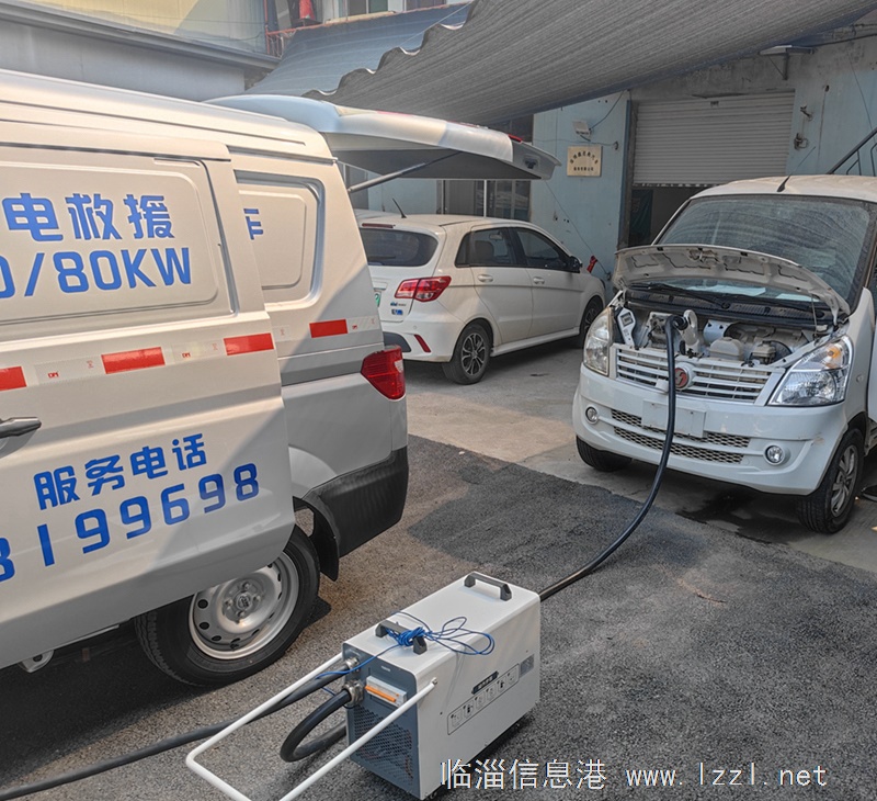 淄博享電24小時移動充電樁新能源汽車道路救援服務