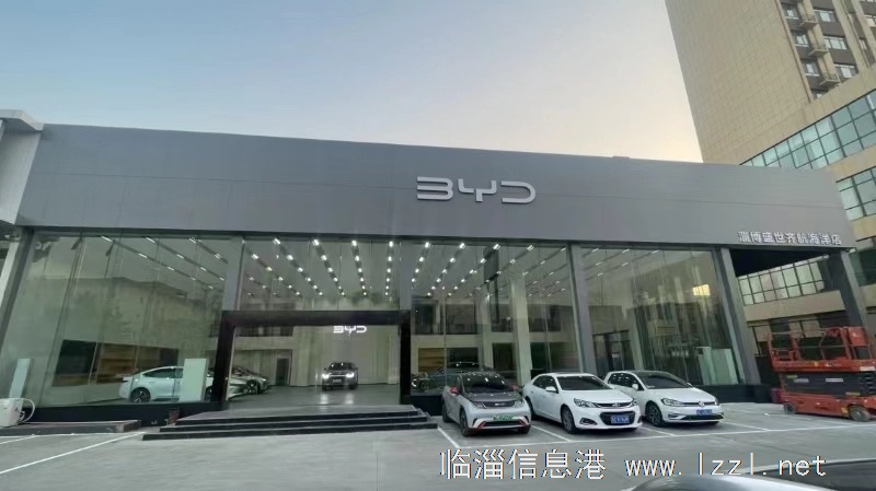 臨淄比亞迪招聘邀約專員