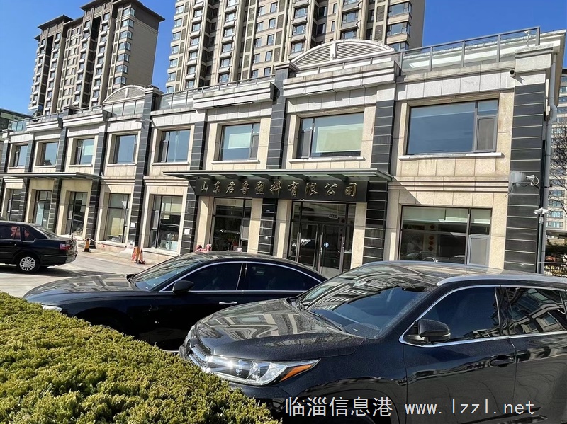 山東君魯塑料有限公司誠聘（銷售員）數名