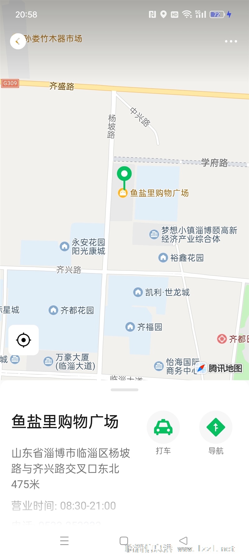 魚鹽里商業(yè)街民宿