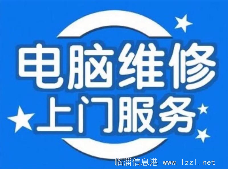 電腦維修，重裝系統（僅晚上有時間）