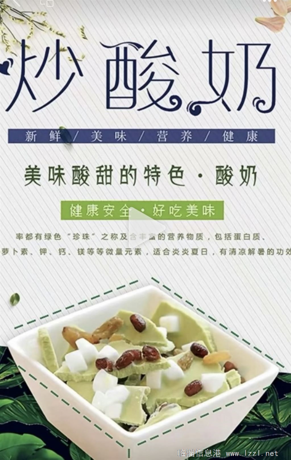轉讓 出售 炒酸奶機 