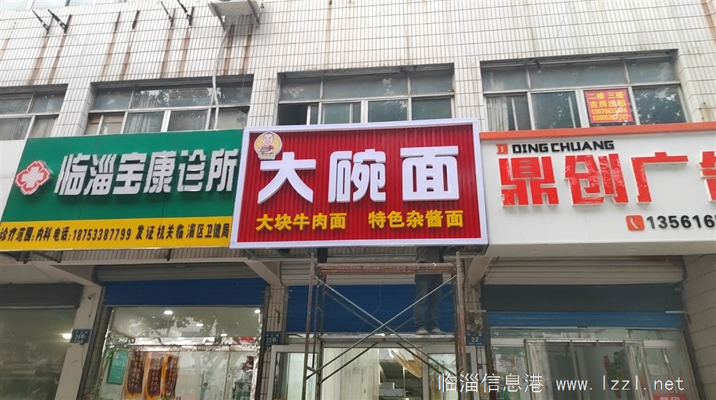 新店轉讓，正常營業，新裝修，帶設備，帶技術