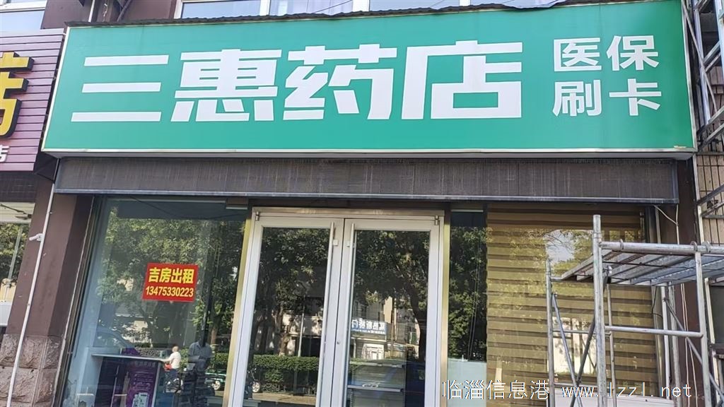 旺鋪出租