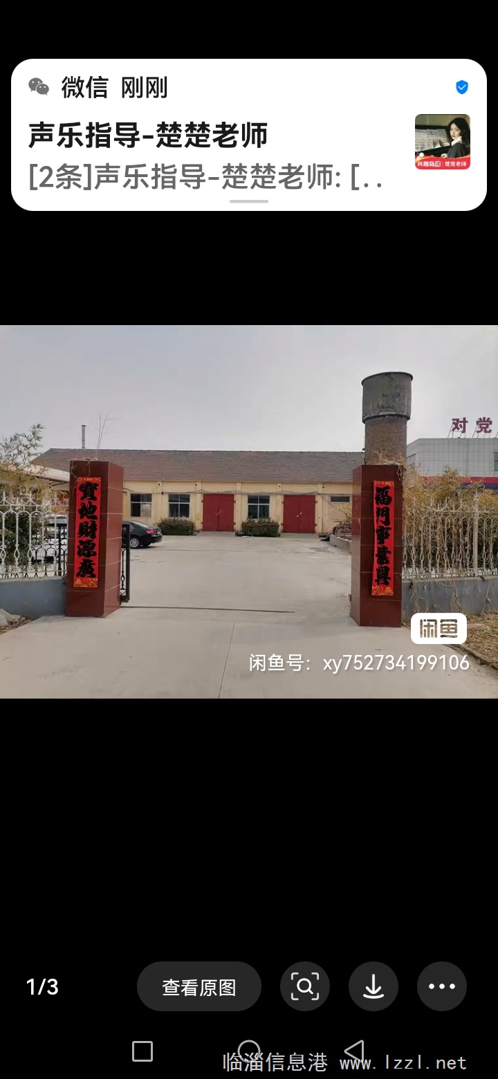 朱臺工業(yè)園區(qū)內(nèi)廠院轉(zhuǎn)讓