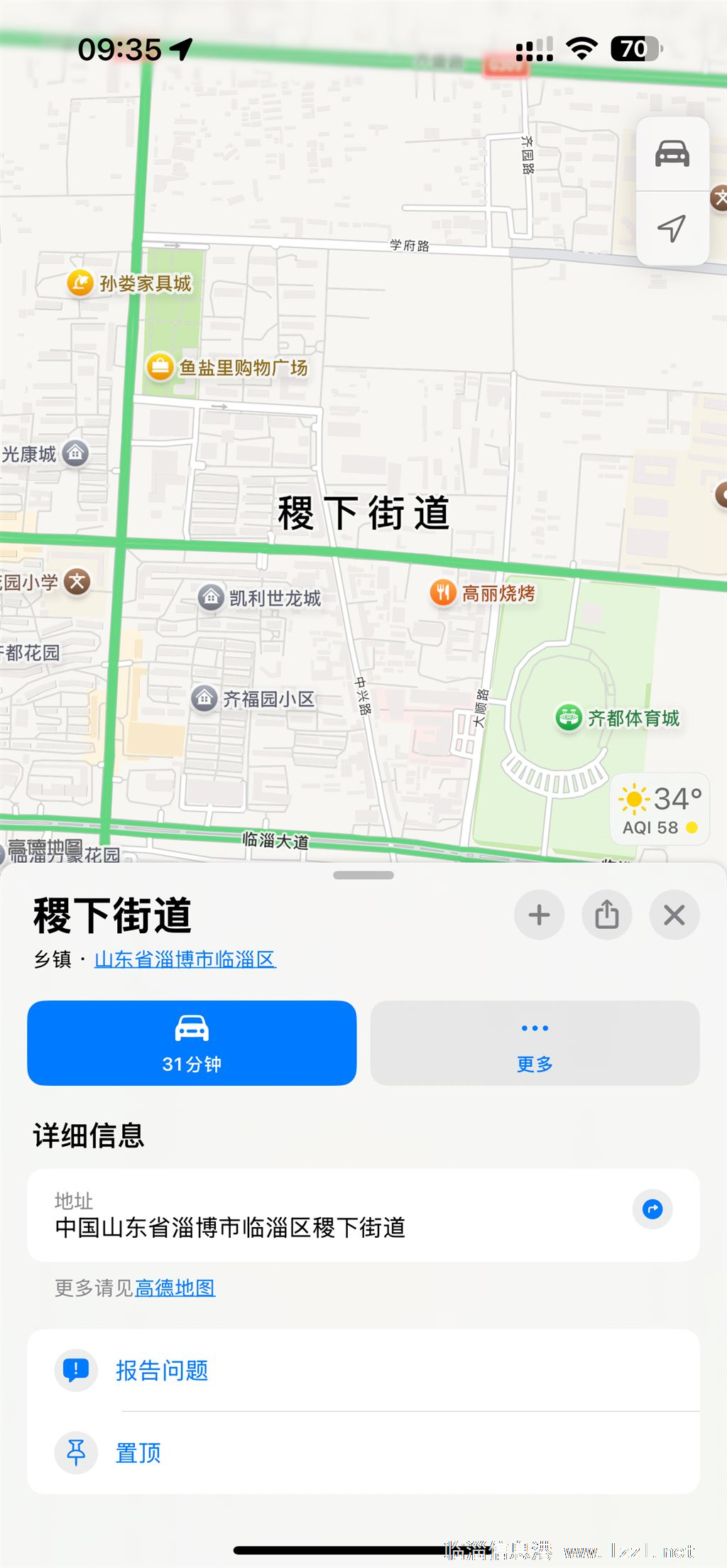 求租稷下街道轄區內院子，辦公室。