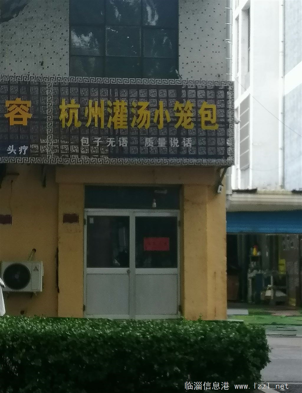 牛山路門頭房出租